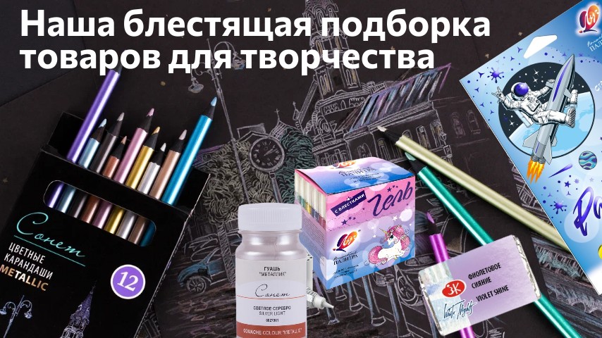 Блеск и сияние! Наша подборка к Новому году!