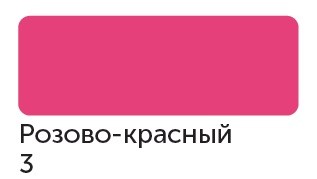 Маркер спиртовой Сонет TWIN художественный, розово-красный