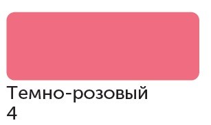 Маркер спиртовой Сонет TWIN художественный, темно-розовый