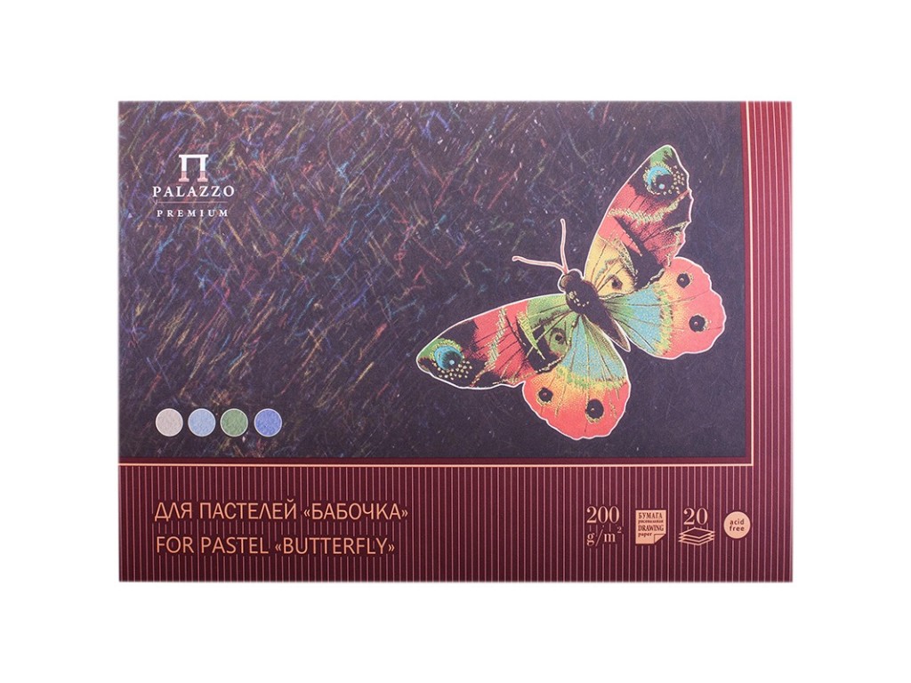 Планшет для пастелей «Бабочки», 200 г/м2, А3, 20 л, 4 цвета
