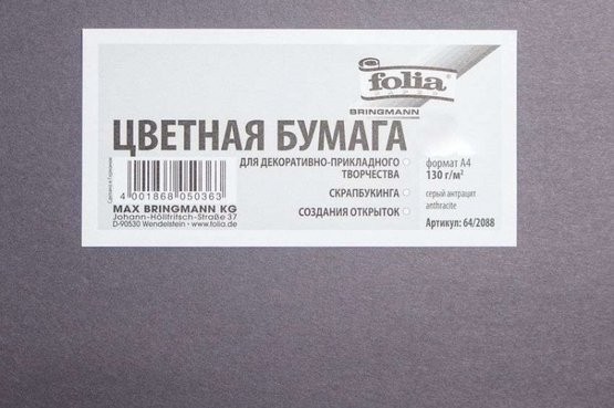 FOLIA Бумага цветная, 130 г/м2, A4, 20 л, серый антрацит