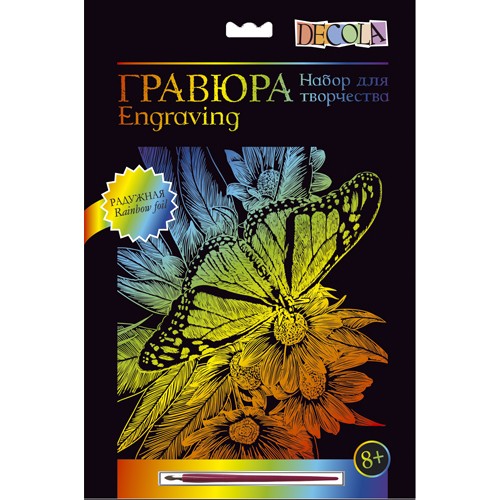 Decola Гравюра "Бабочка",  210*297 мм, 350 г, радужная
