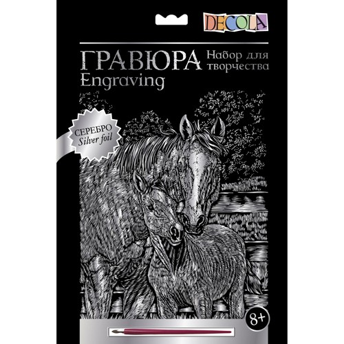 Decola Гравюра "Лошадь и жеребенок",  210*297 мм, 350 г, серебро